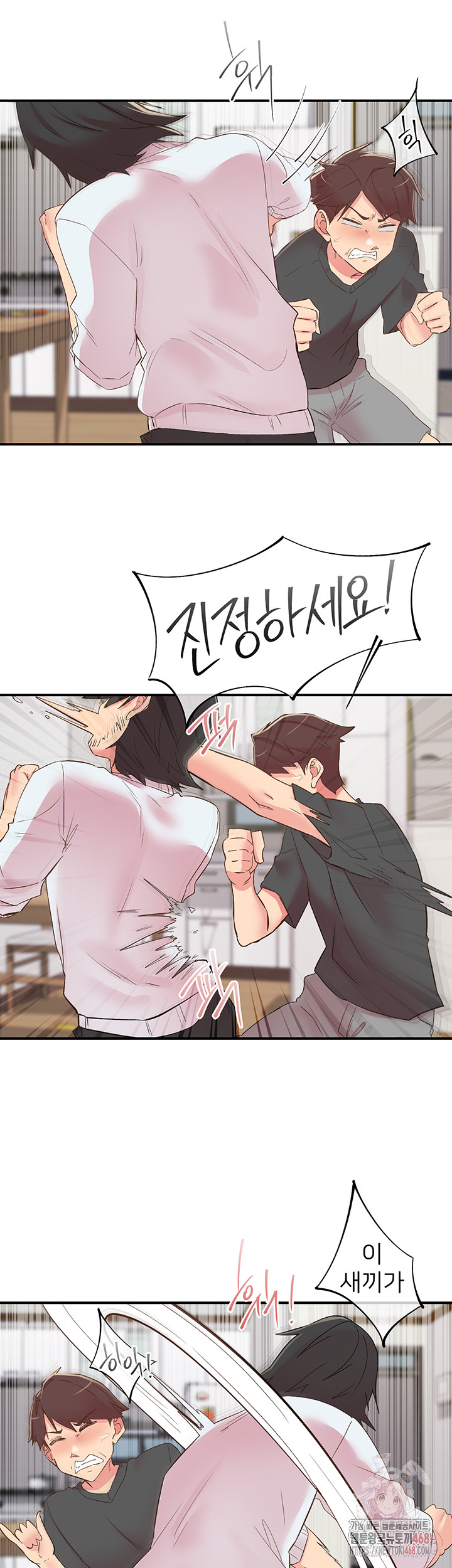 Tremors Raw Chapter 30 - Page 20