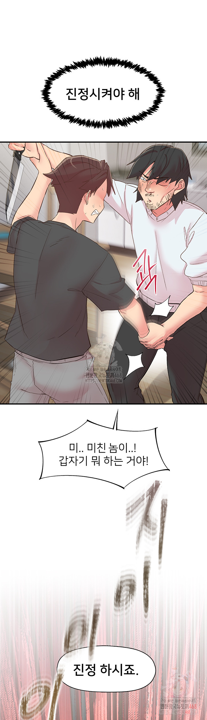 Tremors Raw Chapter 30 - Page 28