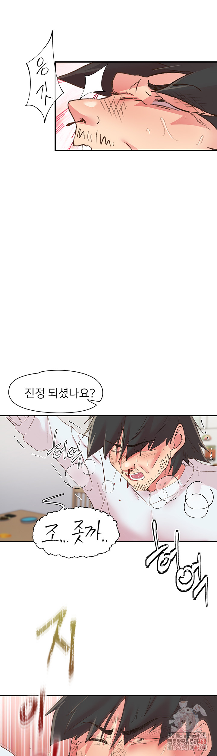 Tremors Raw Chapter 30 - Page 30
