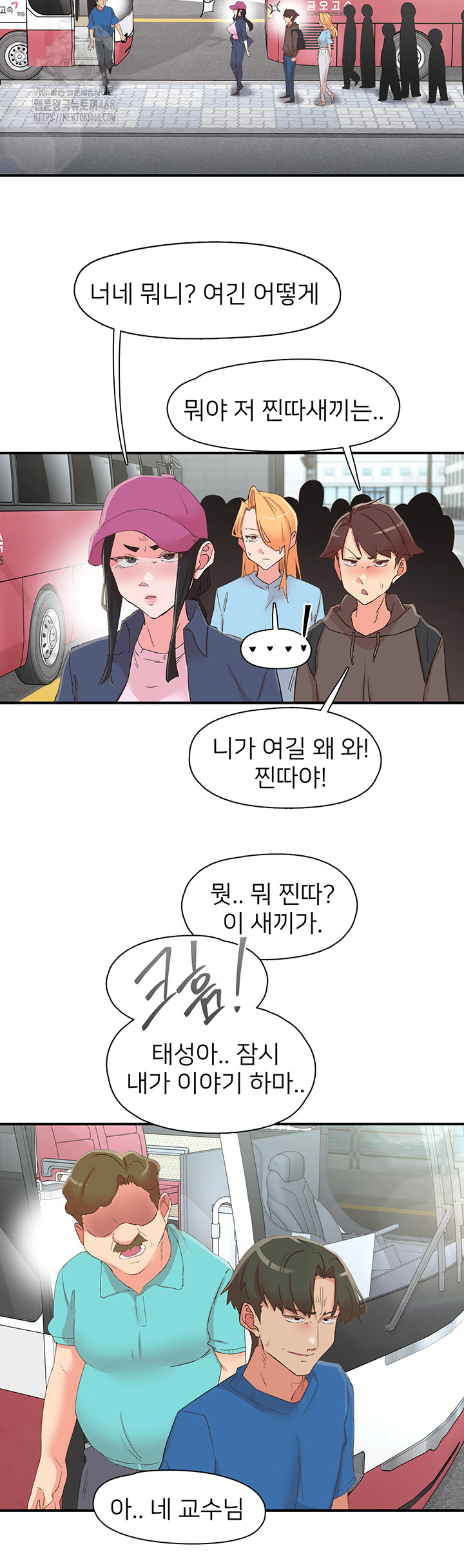 Tremors Raw Chapter 33 - Page 19