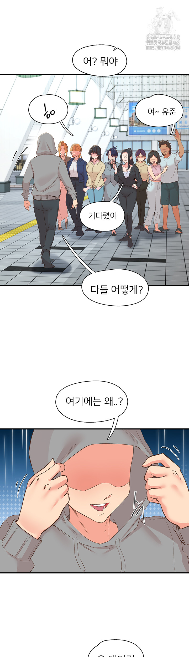 Tremors Raw Chapter 35 - Page 53