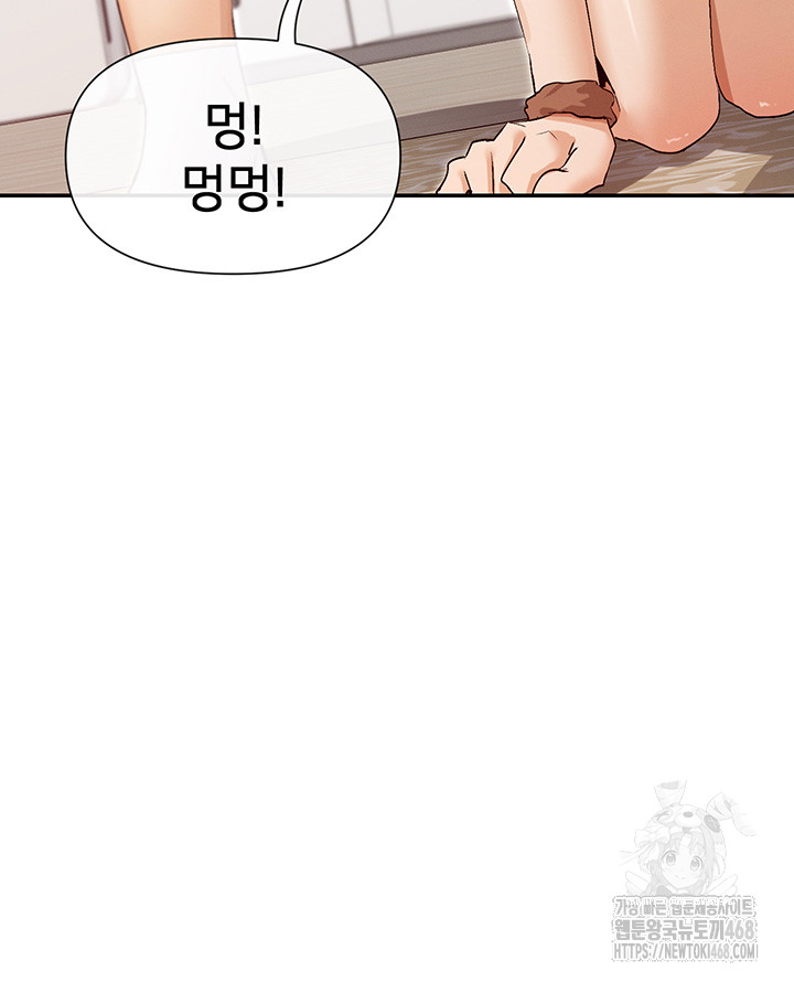 You Watch Stuff Like That? Raw Chapter 38 - Page 28