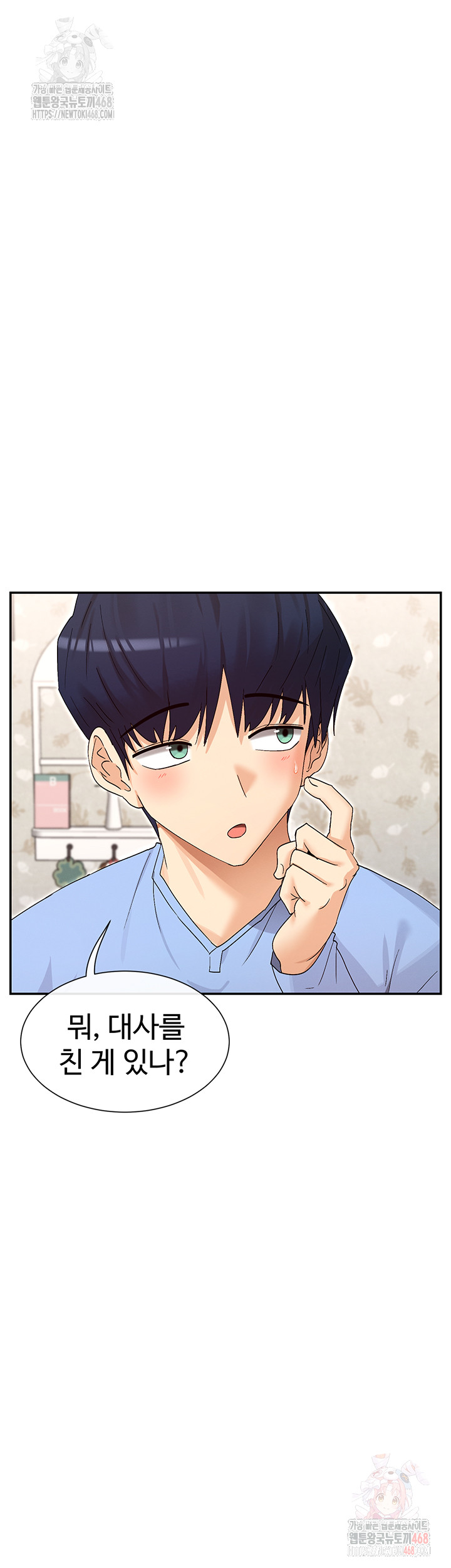 You Watch Stuff Like That? Raw Chapter 43 - Page 31