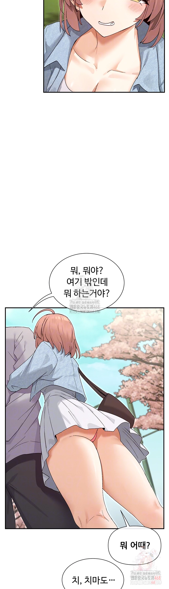 You Watch Stuff Like That? Raw Chapter 44 - Page 14