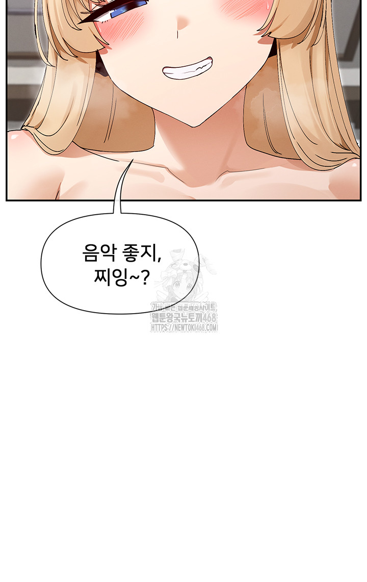 You Watch Stuff Like That? Raw Chapter 47 - Page 17
