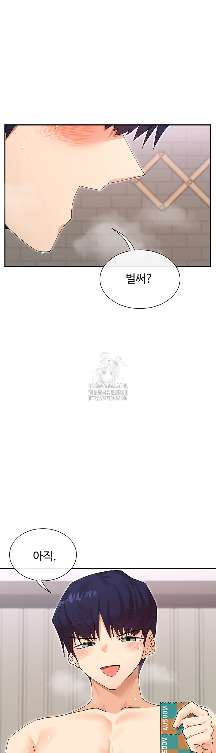 You Watch Stuff Like That? Raw Chapter 47 - Page 52