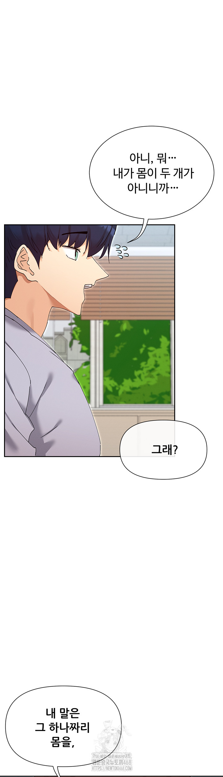 You Watch Stuff Like That? Raw Chapter 50 - Page 16