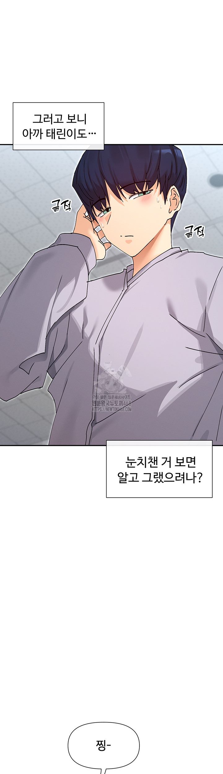 You Watch Stuff Like That? Raw Chapter 52 - Page 43