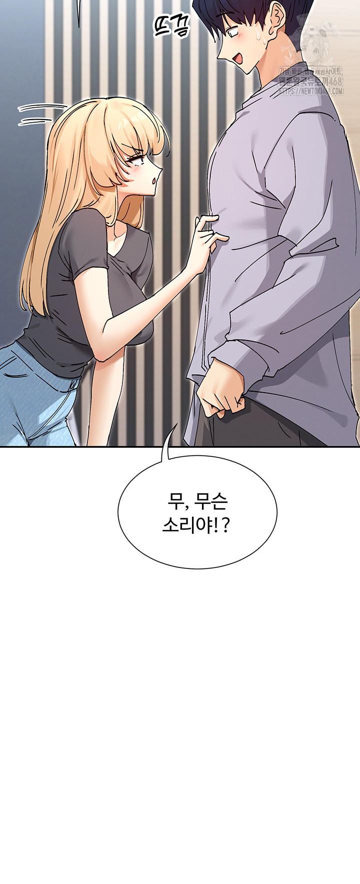 You Watch Stuff Like That? Raw Chapter 52 - Page 45