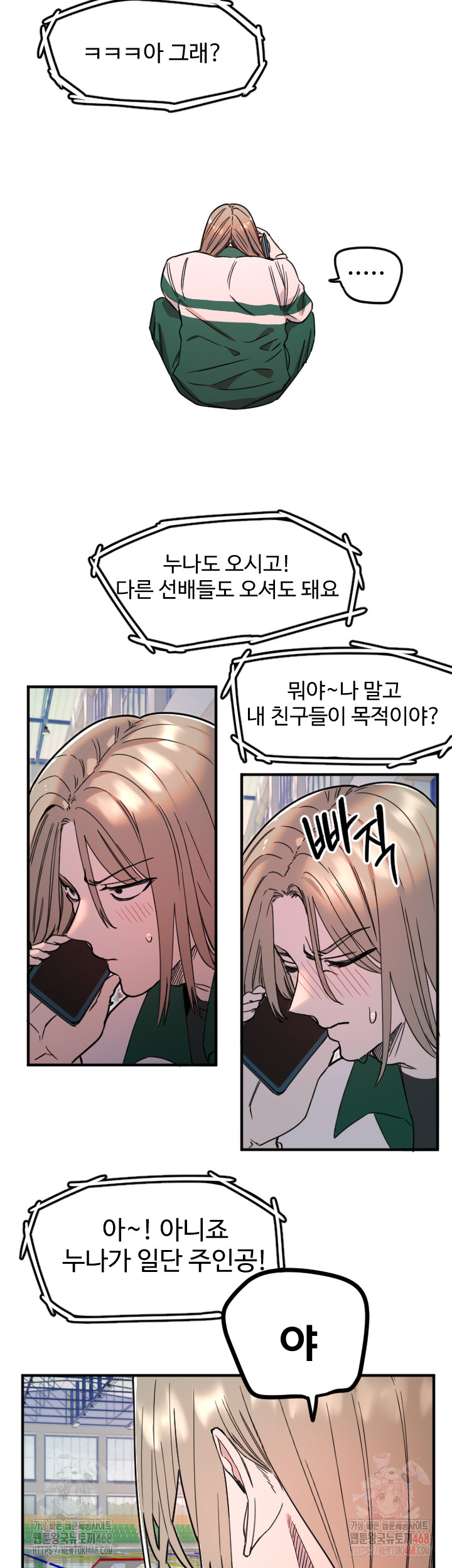 Manitto Raw Chapter 37 - Page 25