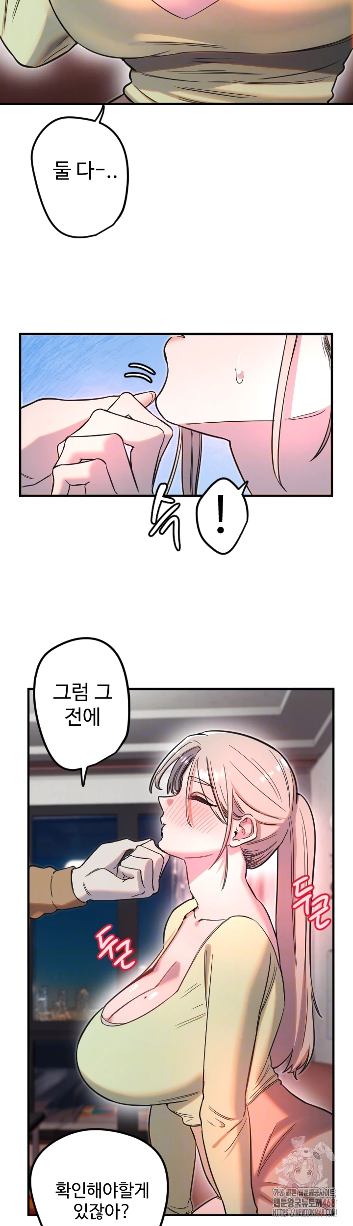 Manitto Raw Chapter 39 - Page 14