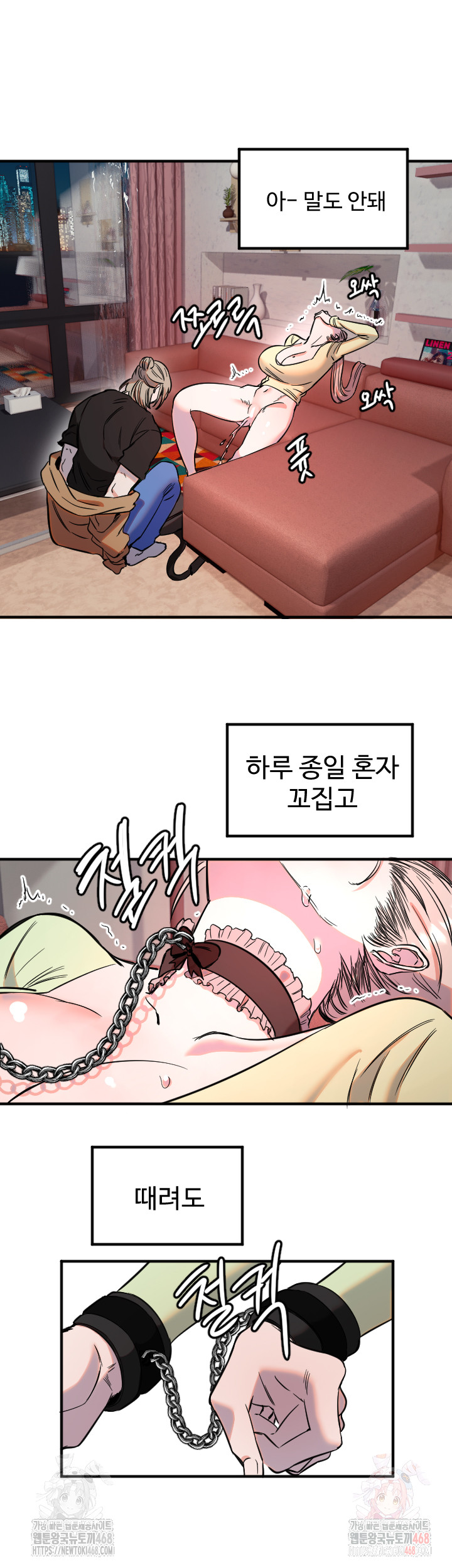 Manitto Raw Chapter 39 - Page 26