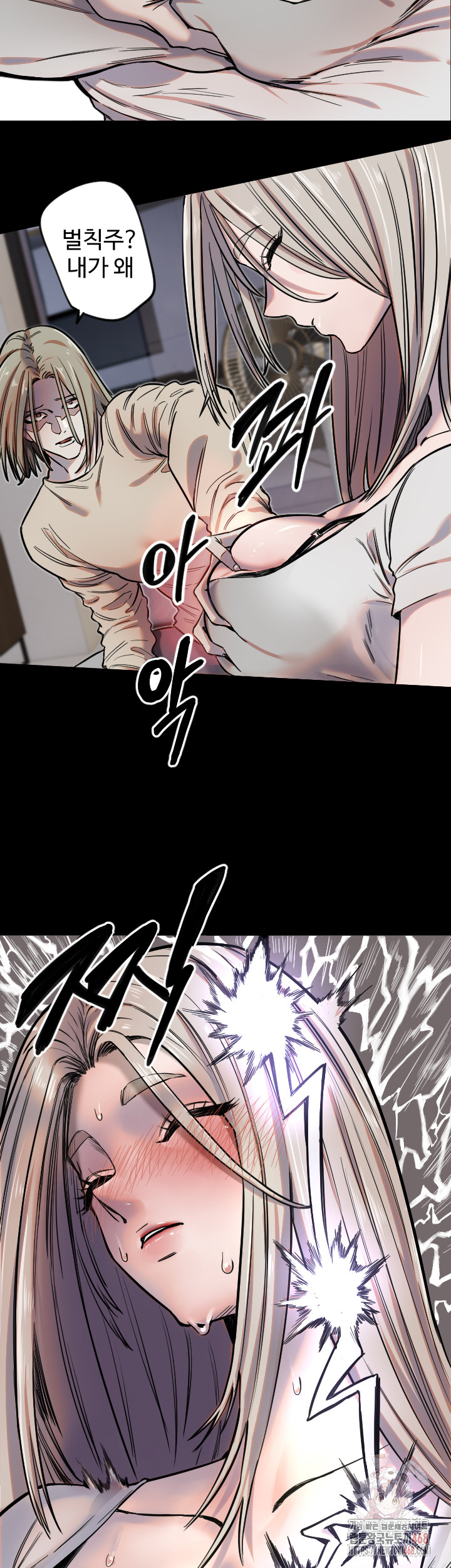 Manitto Raw Chapter 40 - Page 13