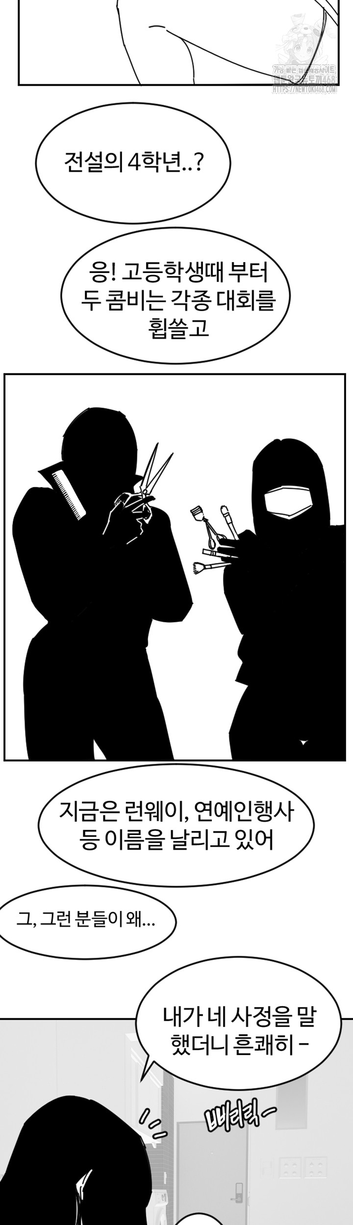 Manitto Raw Chapter 46 - Page 40
