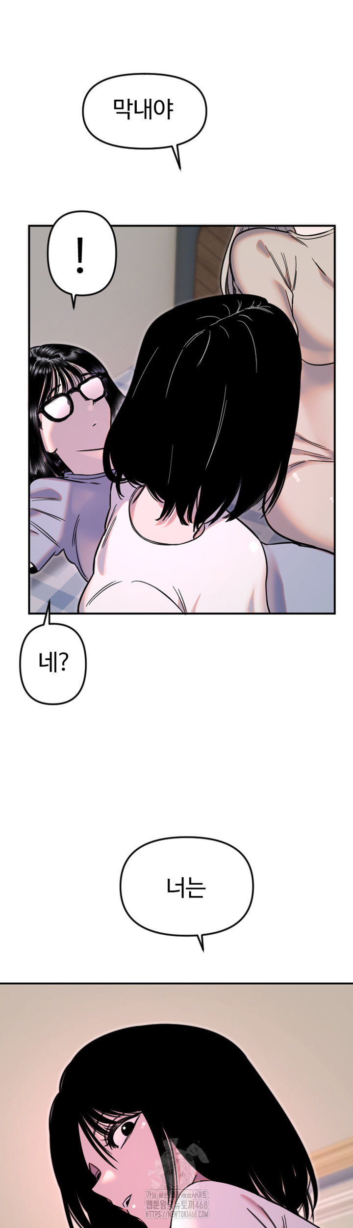 Manitto Raw Chapter 50 - Page 5