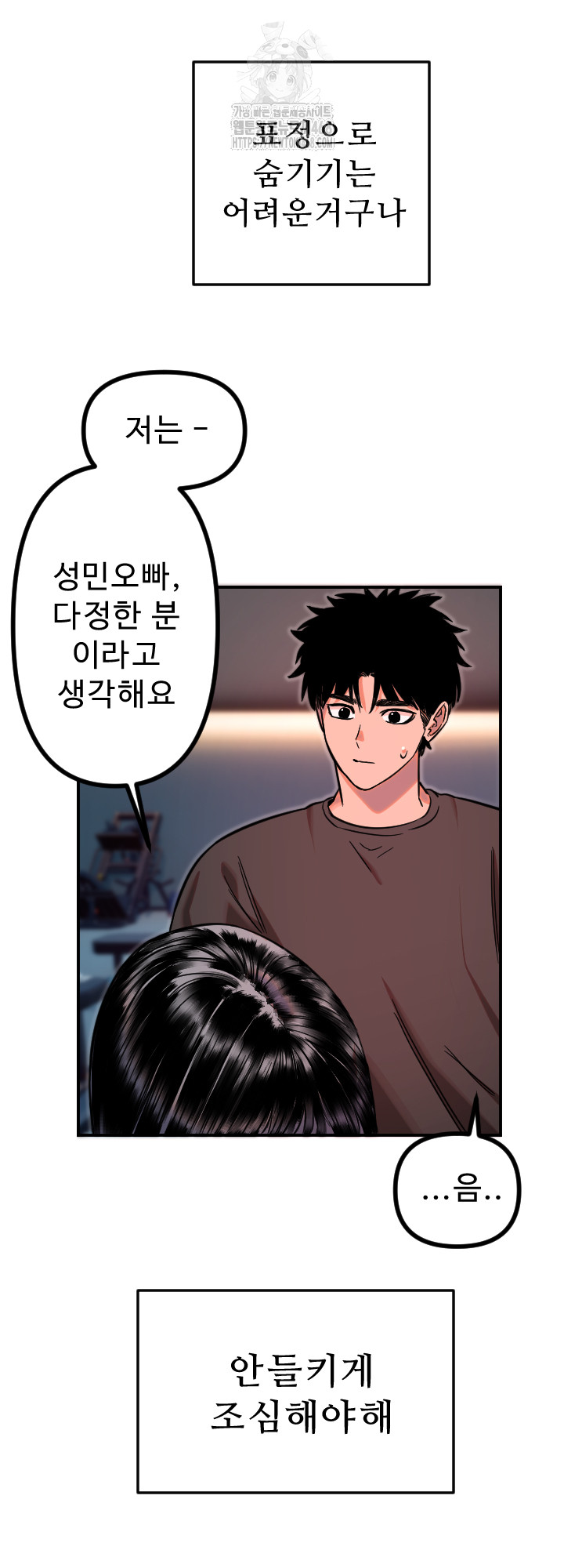 Manitto Raw Chapter 51 - Page 19