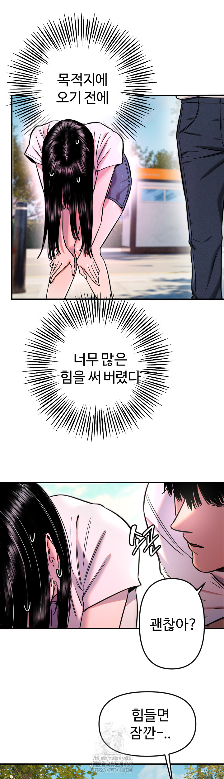 Manitto Raw Chapter 52 - Page 19