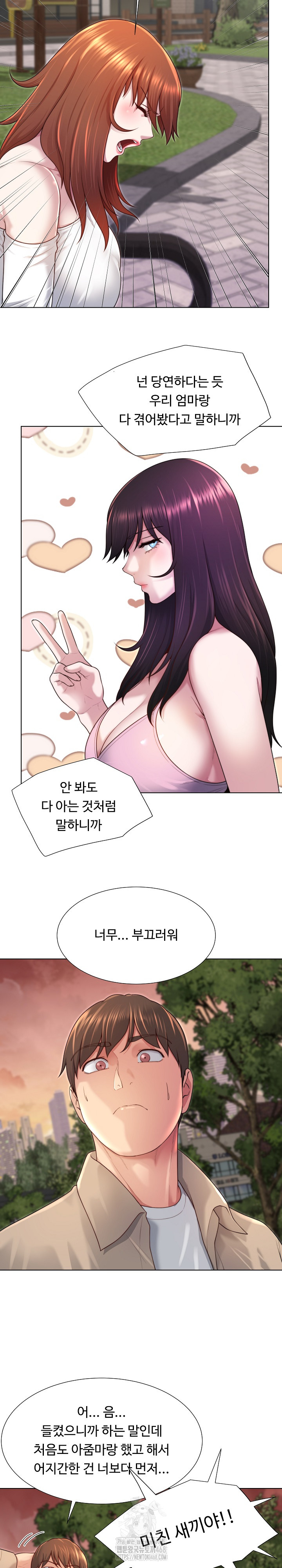 Wanna Become a Dad or a Boyfriend? Raw Chapter 39 - Page 18
