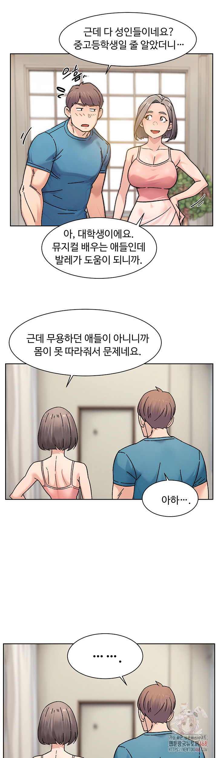 Cleaning Service Raw Chapter 30 - Page 26