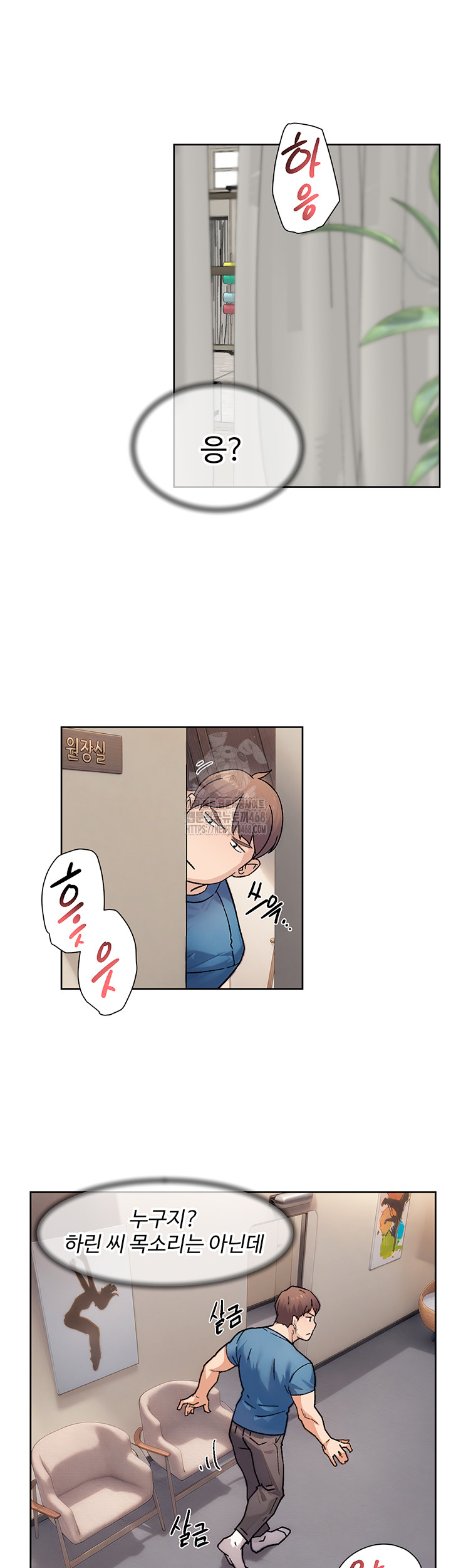 Cleaning Service Raw Chapter 32 - Page 25