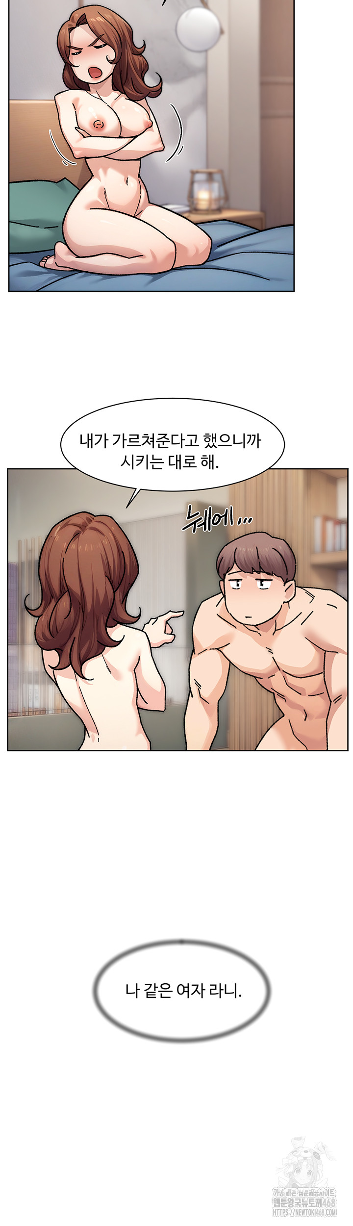 Cleaning Service Raw Chapter 36 - Page 10