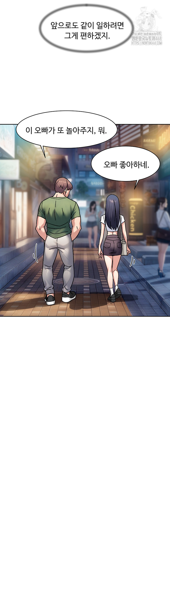 Cleaning Service Raw Chapter 40 - Page 17