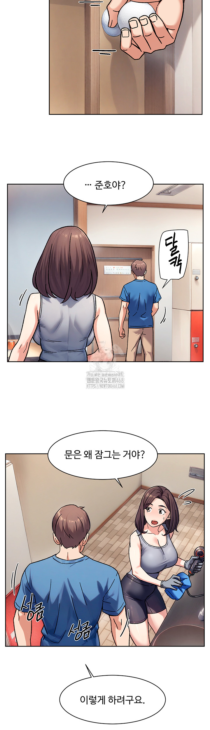 Cleaning Service Raw Chapter 40 - Page 29