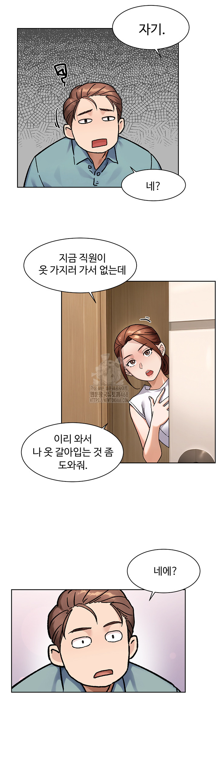 Cleaning Service Raw Chapter 43 - Page 42