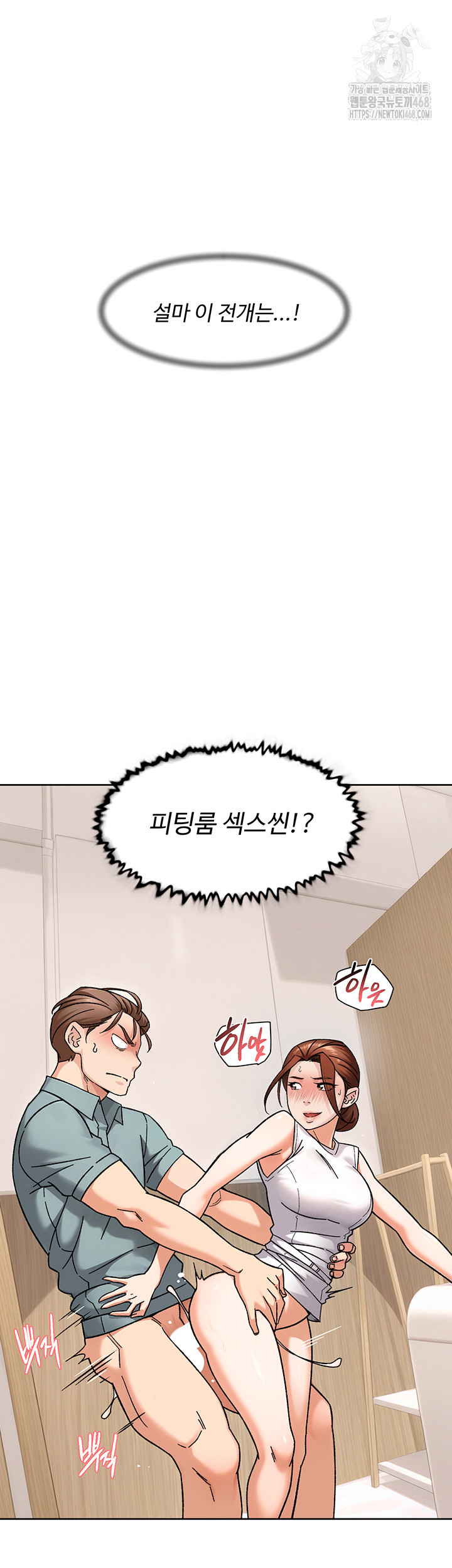 Cleaning Service Raw Chapter 43 - Page 43