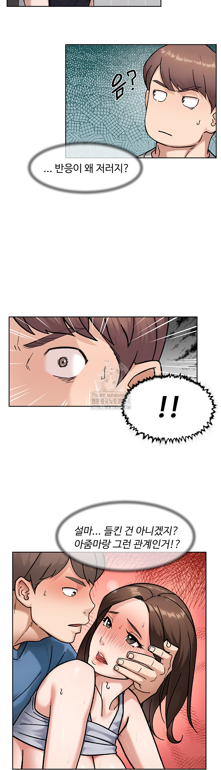 Cleaning Service Raw Chapter 43 - Page 7