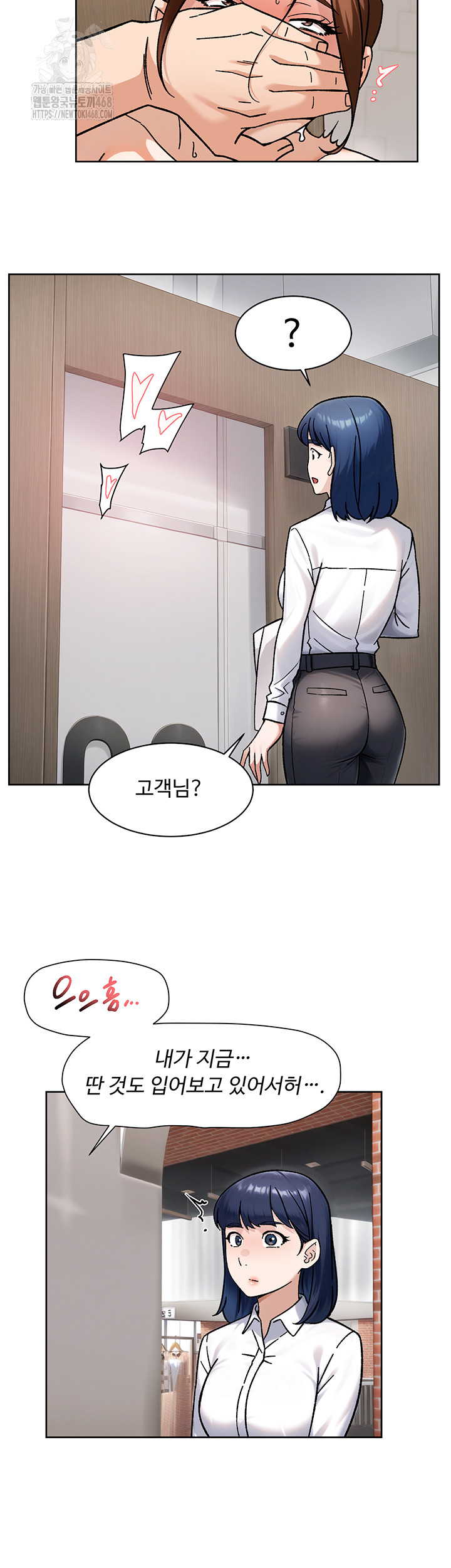 Cleaning Service Raw Chapter 45 - Page 2