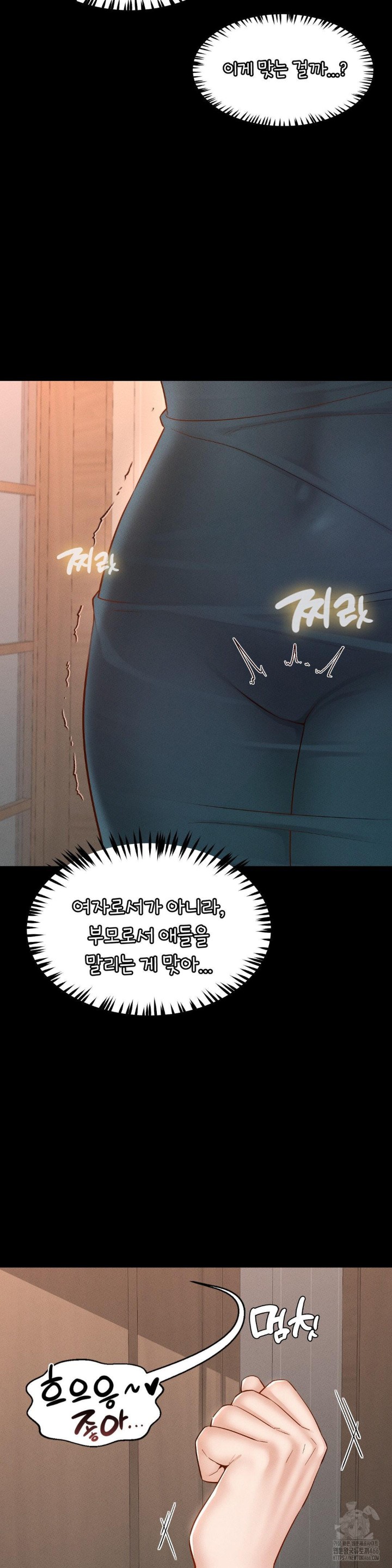 My Sweet Home Raw Chapter 35 - Page 20