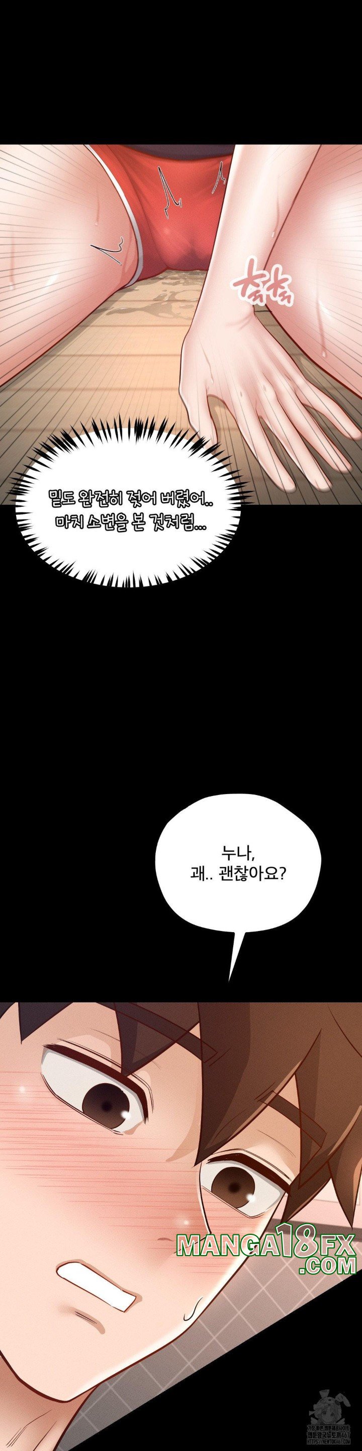 My Sweet Home Raw Chapter 39 - Page 10