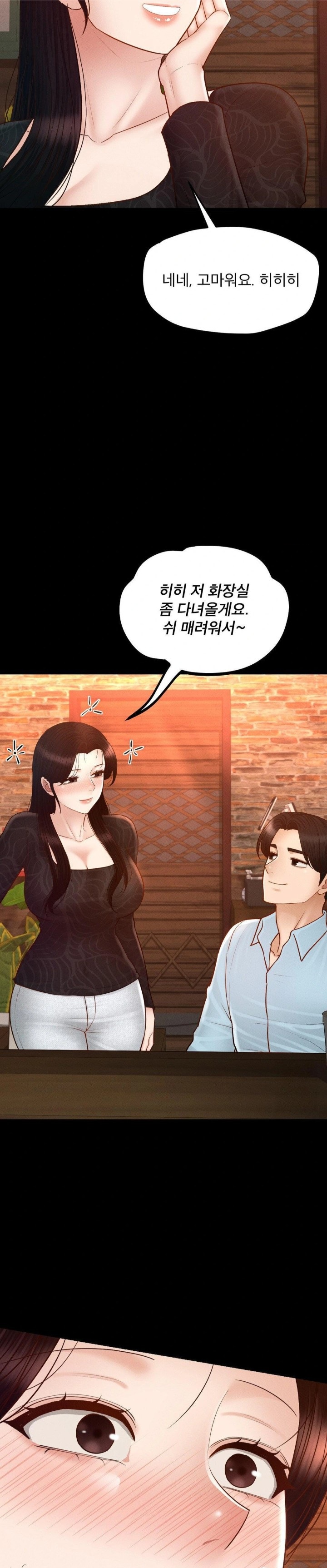 My Sweet Home Raw Chapter 41 - Page 26