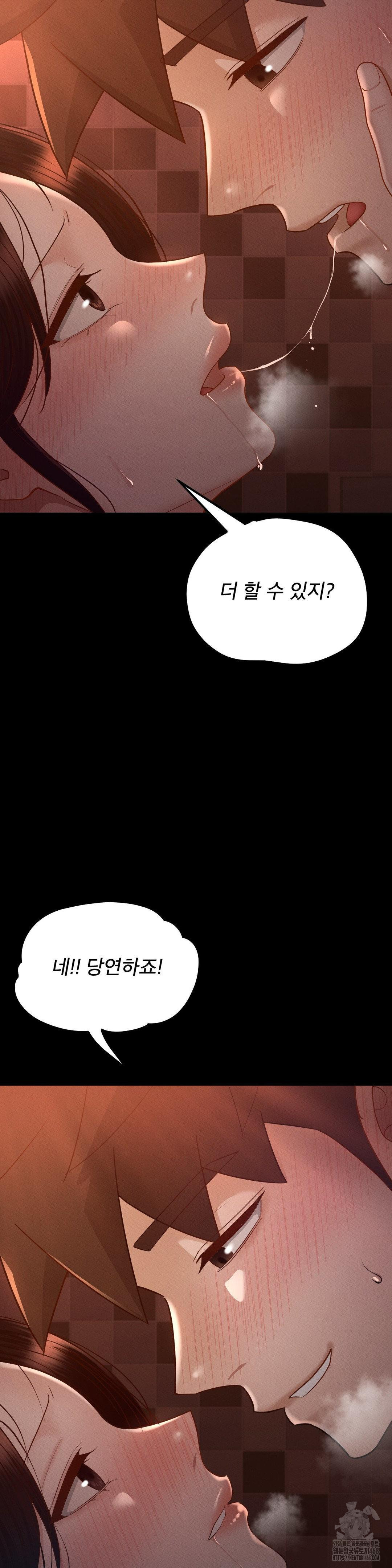 My Sweet Home Raw Chapter 42 - Page 39