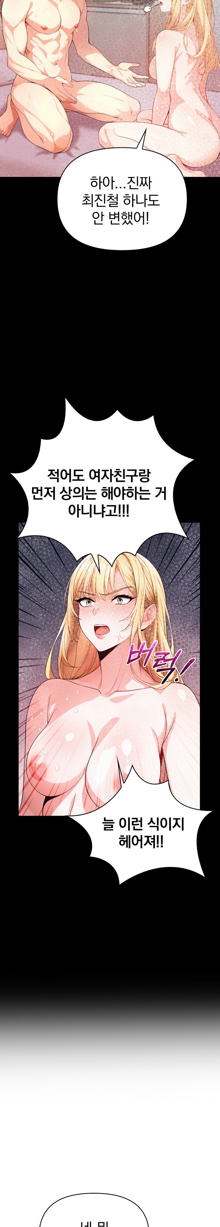 Big Breast Waxing Shop Managers Raw Chapter 11 - Page 6