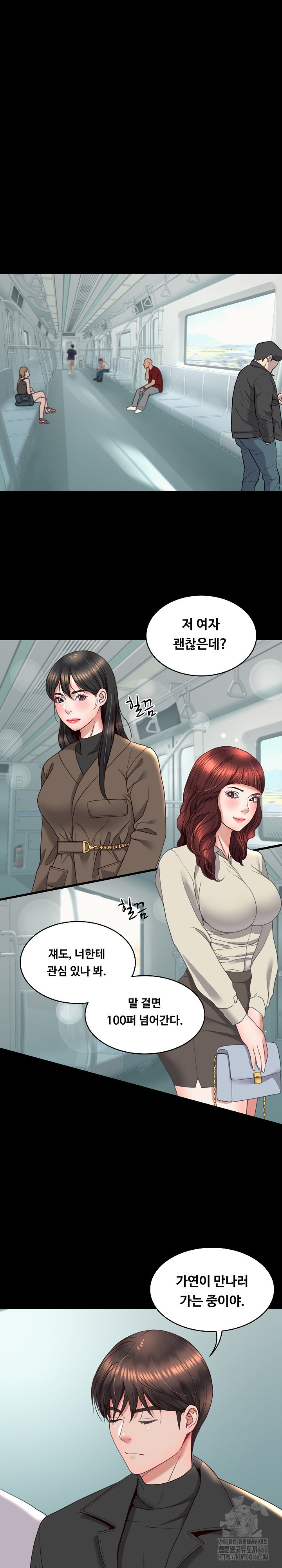 Amazing Reincarnation Raw Chapter 15 - Page 11