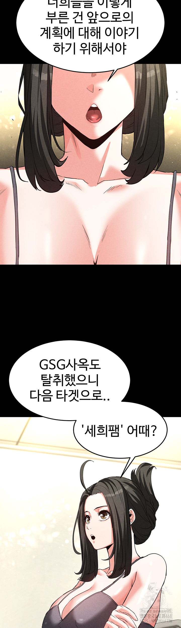 Human Scum Raw Chapter 23 - Page 67