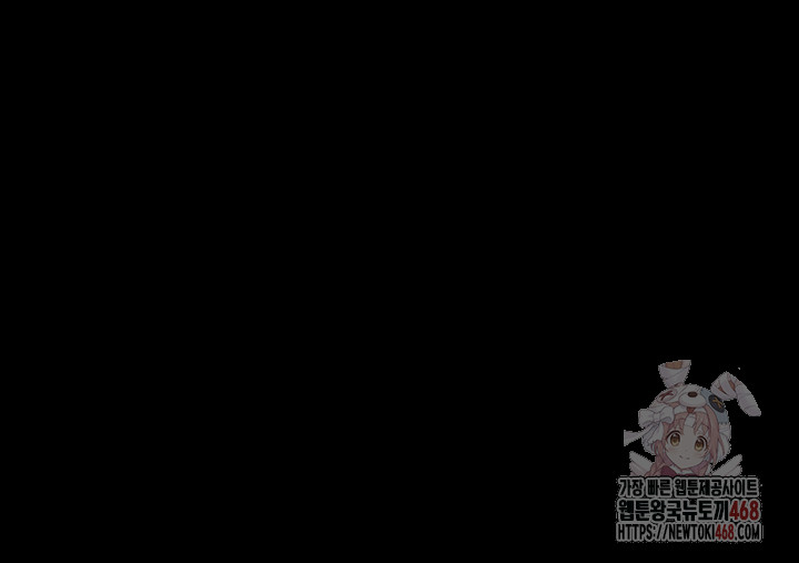 Human Scum Raw Chapter 30 - Page 30