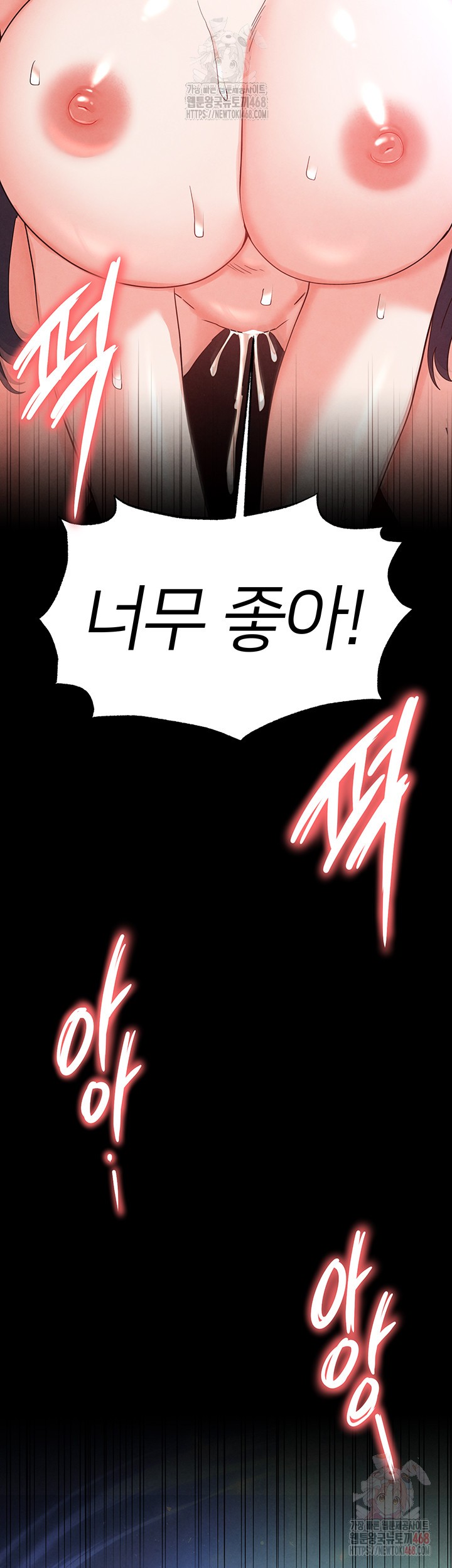 Human Scum Raw Chapter 32 - Page 2