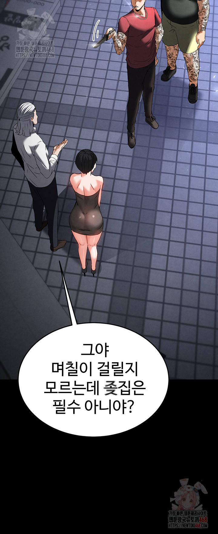 Human Scum Raw Chapter 32 - Page 35