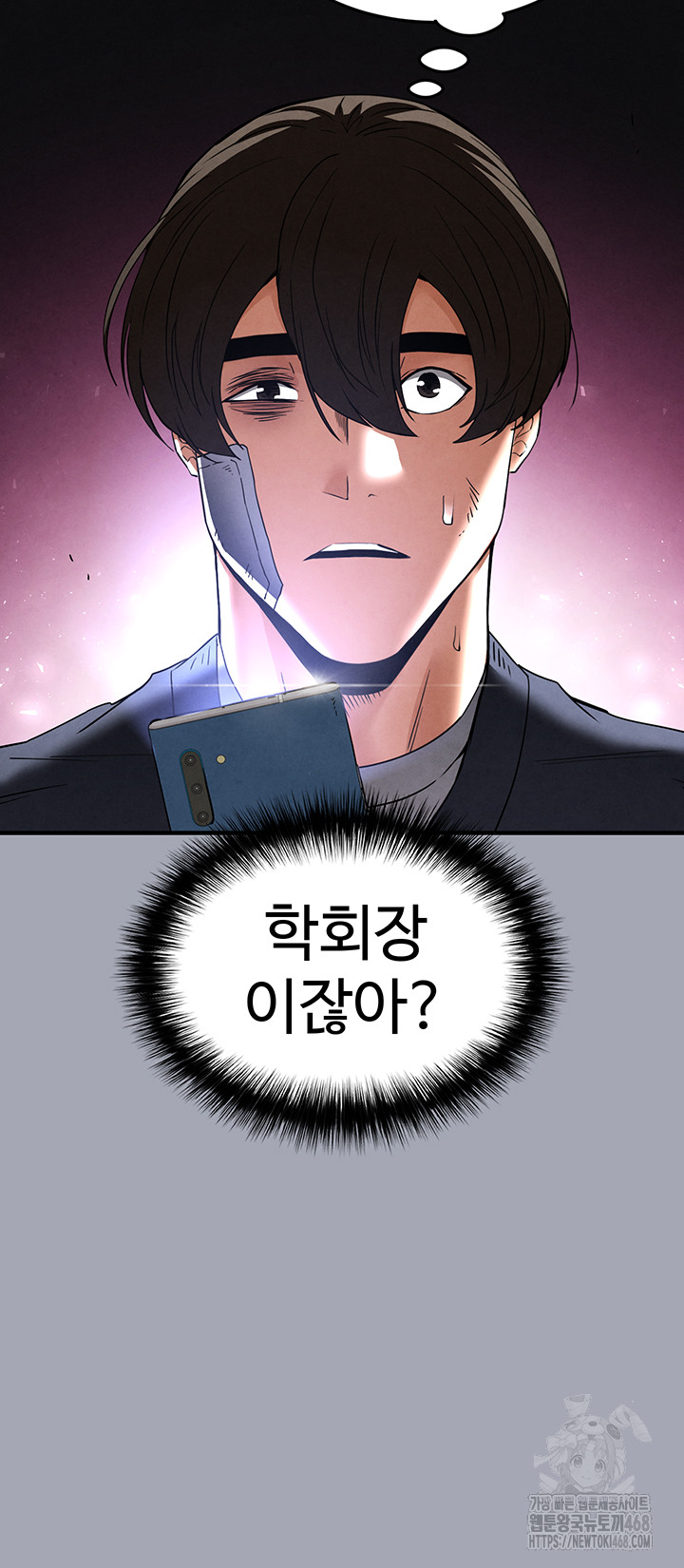 Human Scum Raw Chapter 34 - Page 41