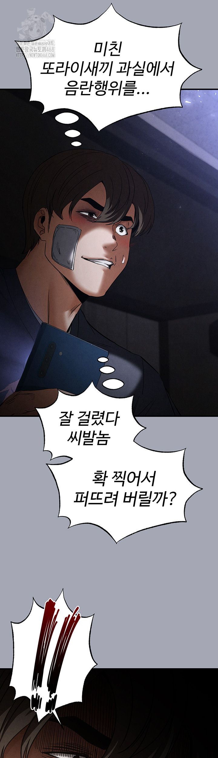 Human Scum Raw Chapter 34 - Page 47