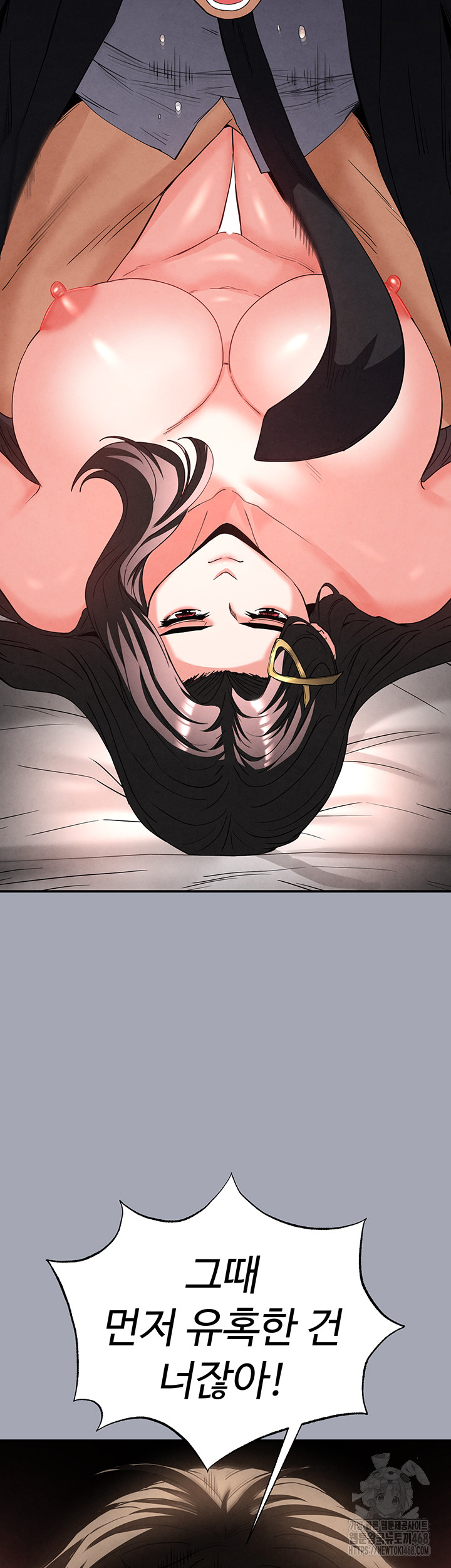 Human Scum Raw Chapter 35 - Page 64