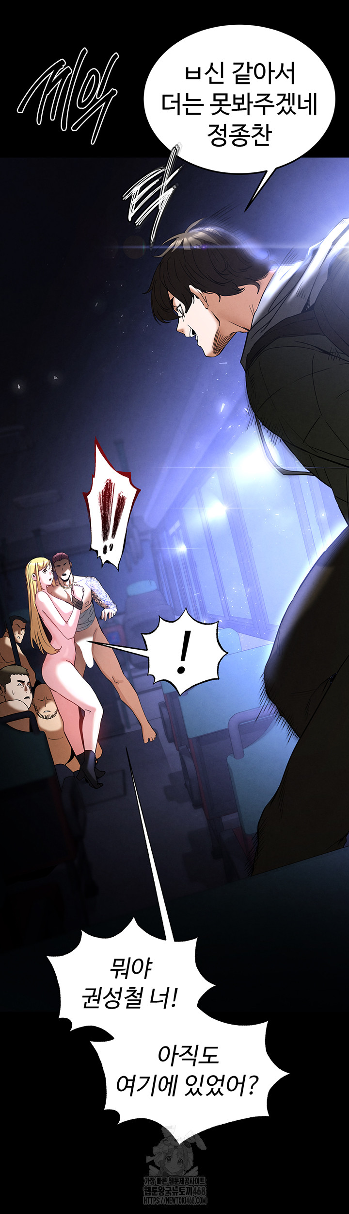 Human Scum Raw Chapter 37 - Page 50