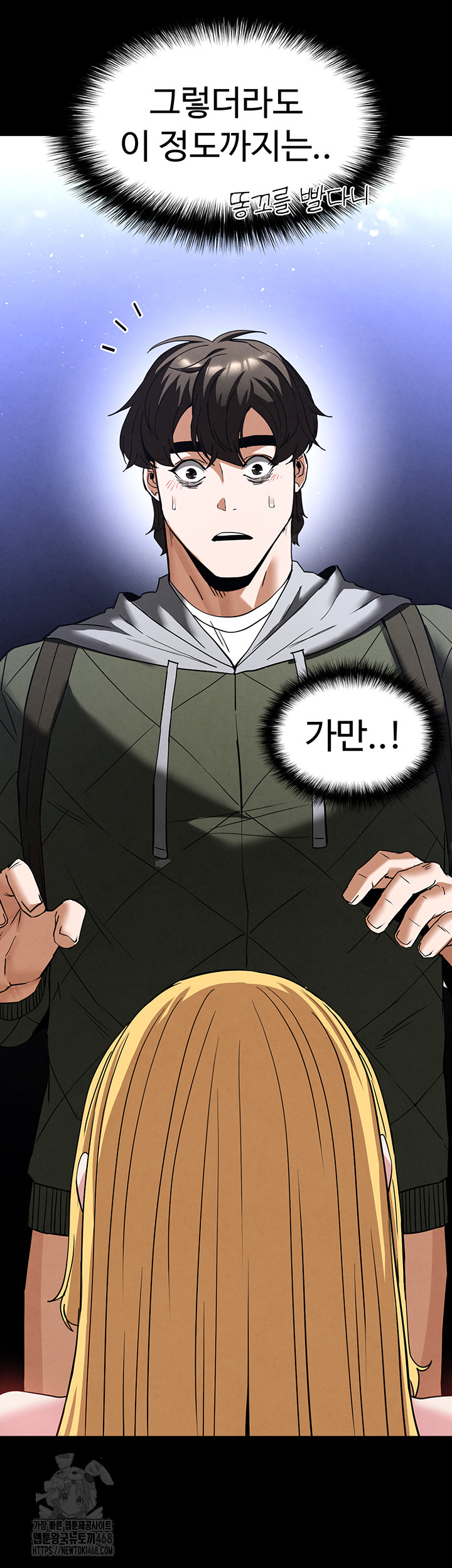 Human Scum Raw Chapter 37 - Page 80