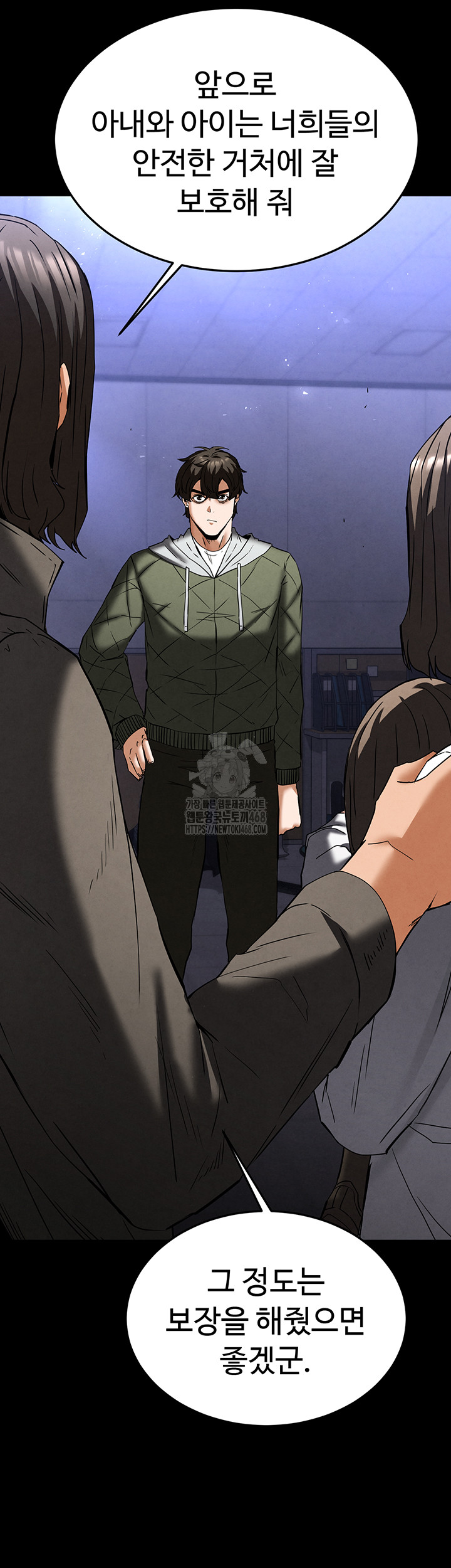 Human Scum Raw Chapter 40 - Page 67