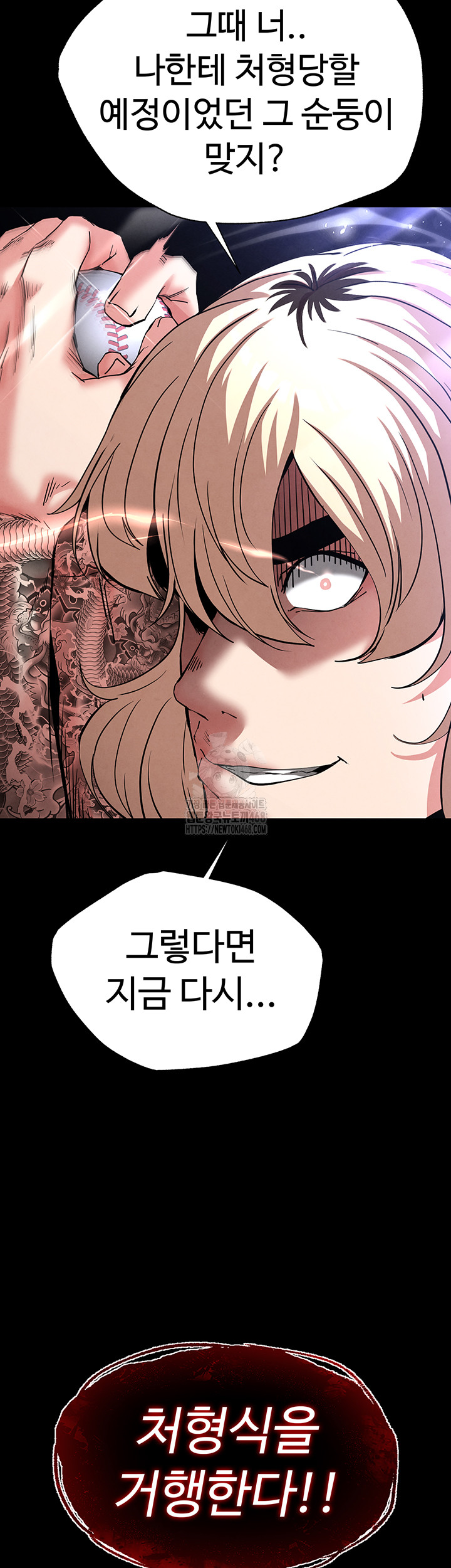Human Scum Raw Chapter 43 - Page 19