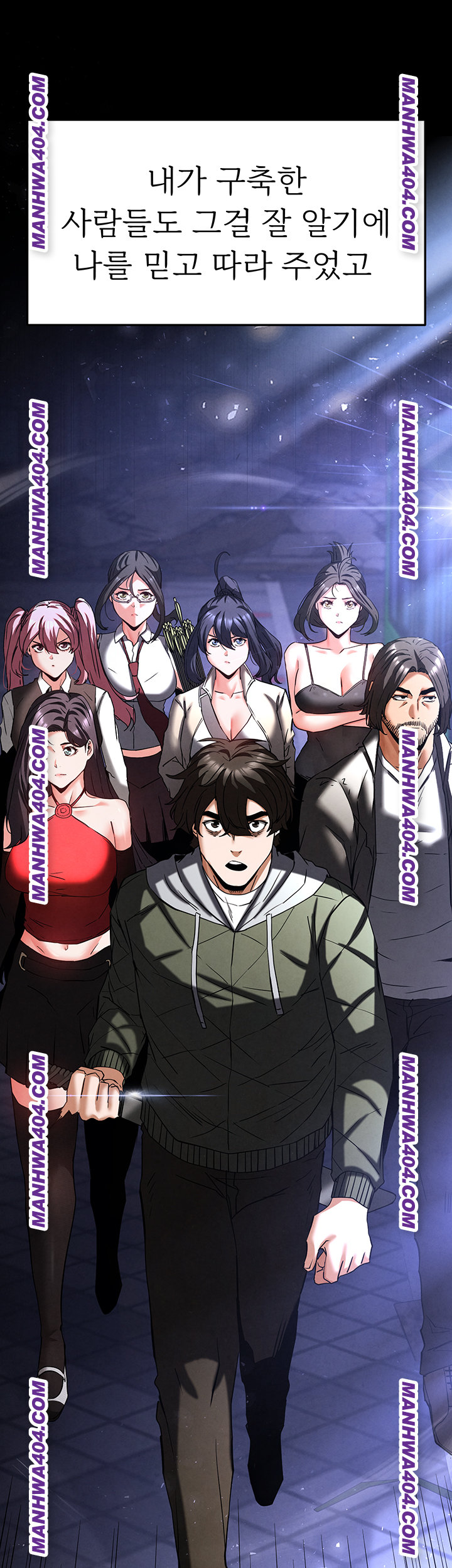 Human Scum Raw Chapter 44 - Page 11