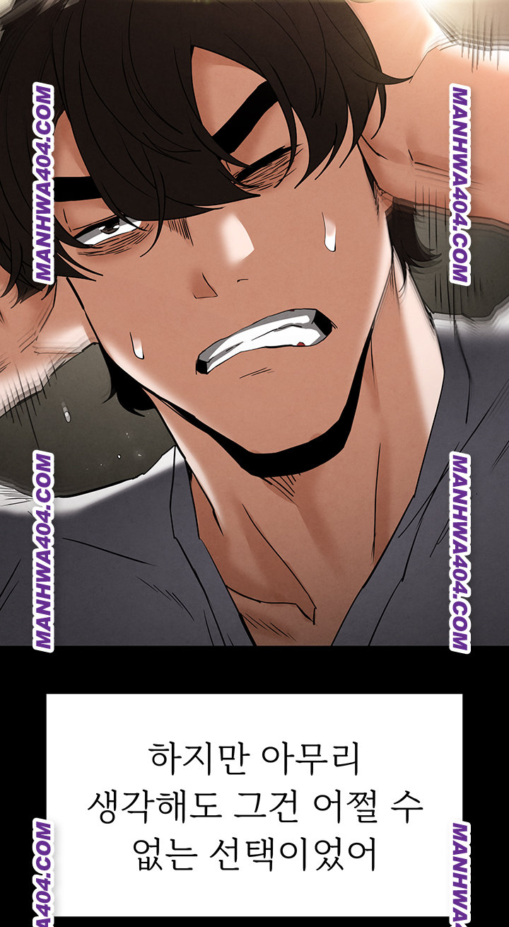 Human Scum Raw Chapter 44 - Page 41